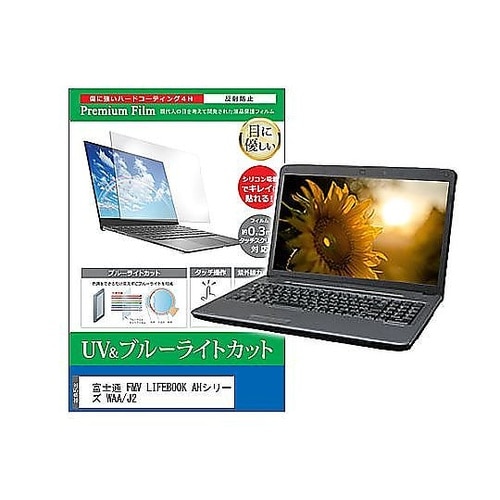 液晶保護フィルム FMV LIFEBOO