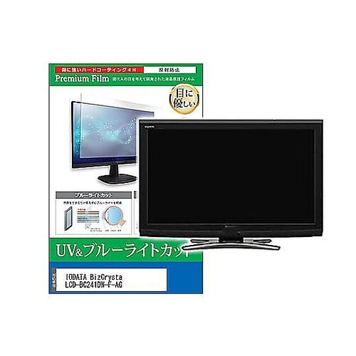 液晶保護フィルム IODATA BizC