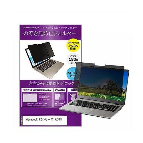 マグネット式 覗き見防止 フィルター d