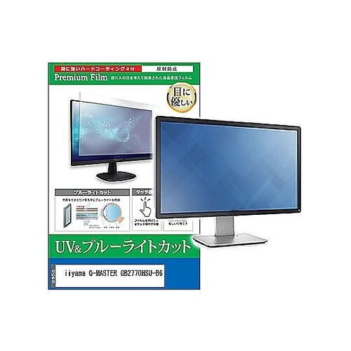 液晶保護フィルム iiyama G−MA