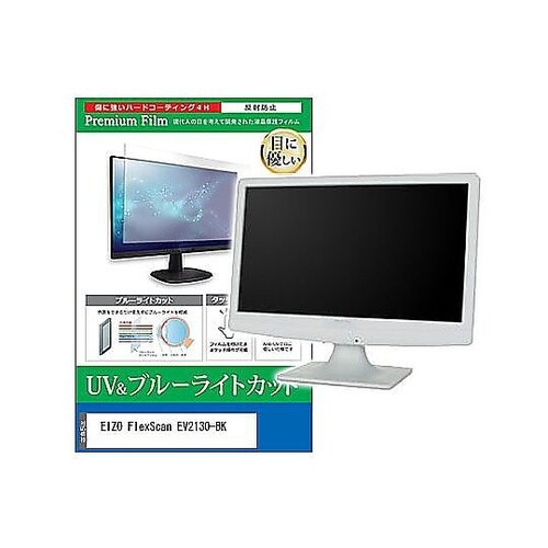 液晶保護フィルム EIZO FlexSc