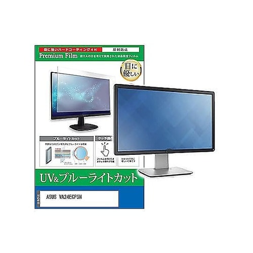 液晶保護フィルム ASUS VA24EC
