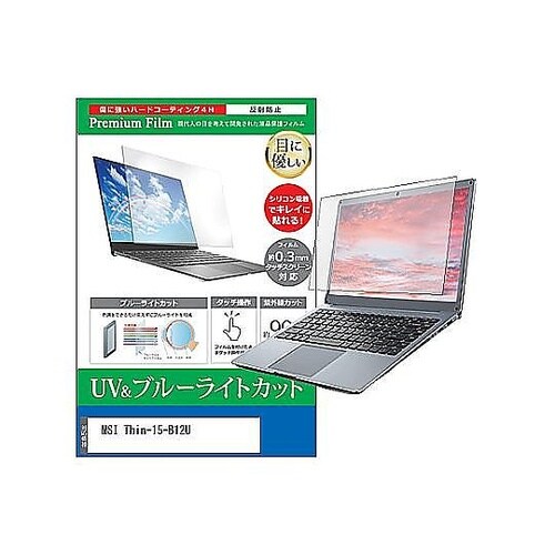 液晶保護フィルム MSI Thin−15