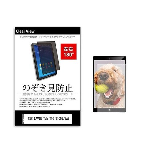 のぞき見防止フィルムNEC LAVIE