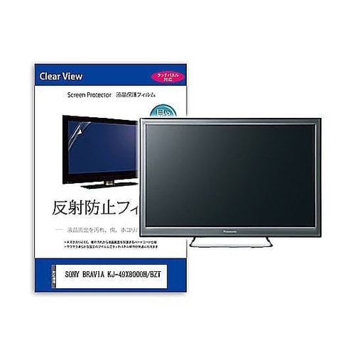 TV用 液晶保護フィルム SONY BR