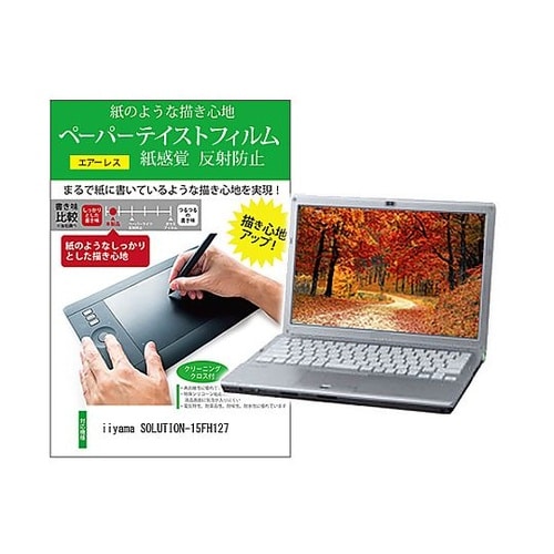 液晶保護フィルム iiyama SOLU