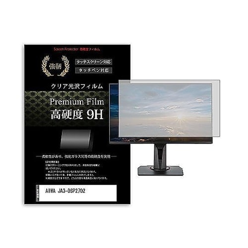 液晶保護フィルム AIWA JA3−DS