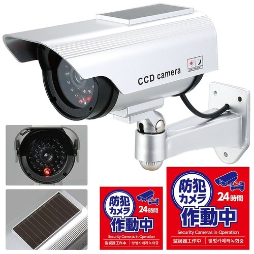 防犯ダミーカメラ(ソーラーパネル搭載タイ