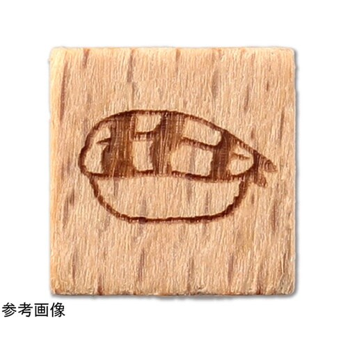 木柄スタンプ10 日本食 寿司 えび 7