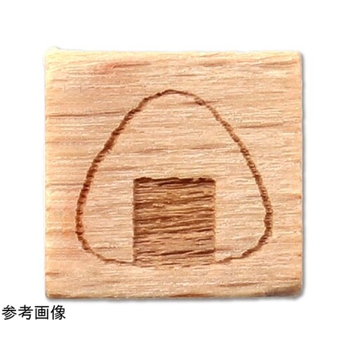 木柄スタンプ10 日本食 おにぎり 74