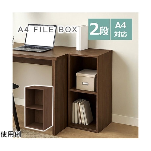 A4ファイルボックス2段BR MBA−2