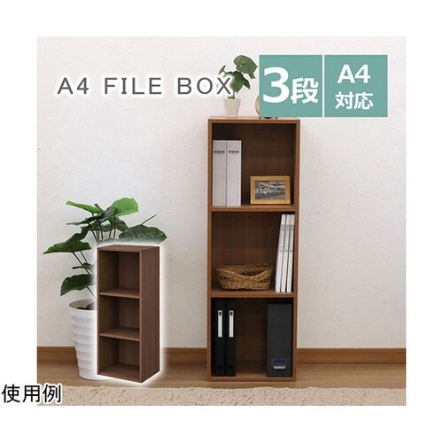 A4ファイルボックス3段BR MBA−4
