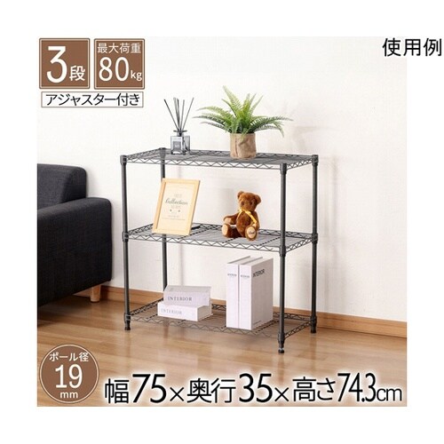 19φスチールラックセット7301DGY