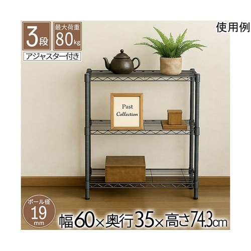 19φスチールラックセット6301DGY