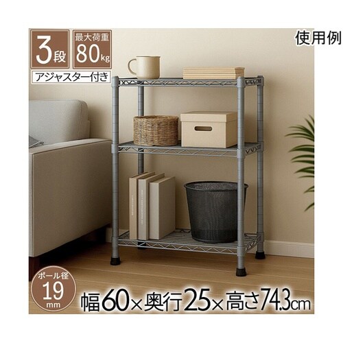 19φスチールラックセット6202GY