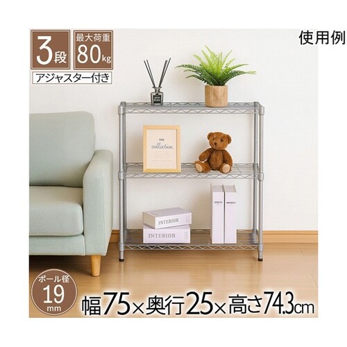 19φスチールラックセット7202GY