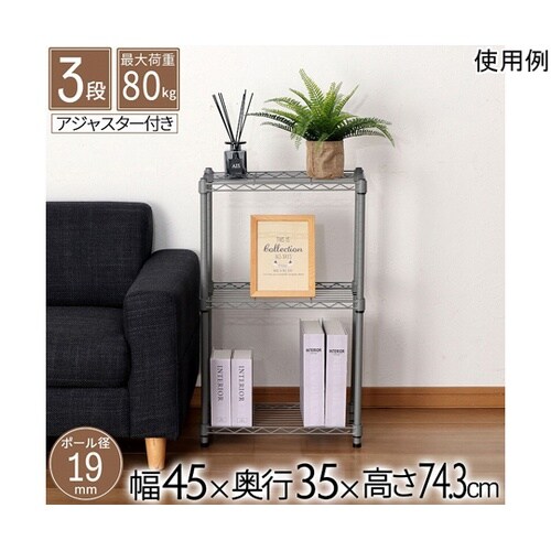 19φスチールラックセット4302GY