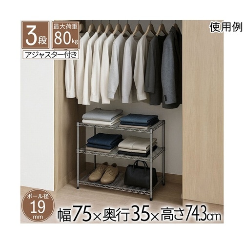 19φスチールラックセット7302GY