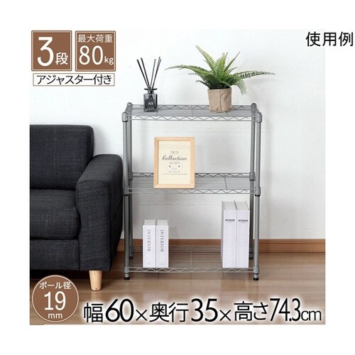 19φスチールラックセット6302GY