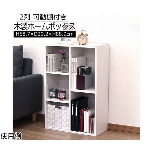 可動棚ホームボックスWH MBS−05ホ