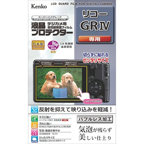 液晶保護フィルム リコー GR 4用 K