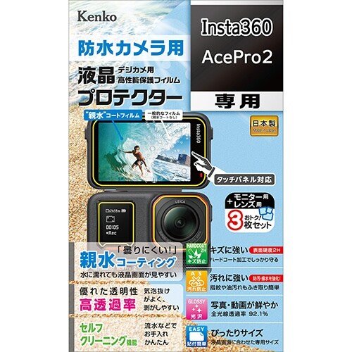 防水カメラ用液晶保護フィルム Insta