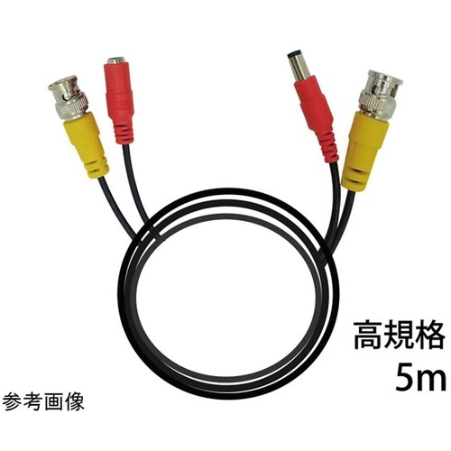 高規格防犯カメラケーブル(電源、信号一体