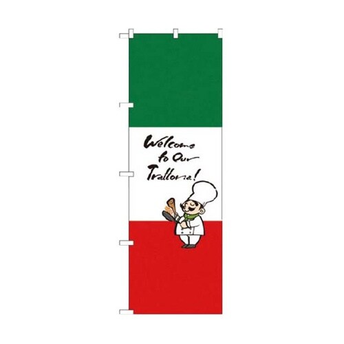 飲食のぼり イタリア イラスト 52−3