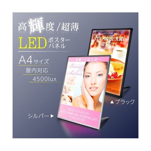 卓上/壁掛け兼用LEDライトパネル ブラ