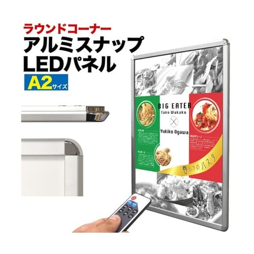 LEDライトパネル コーナーラウンド型