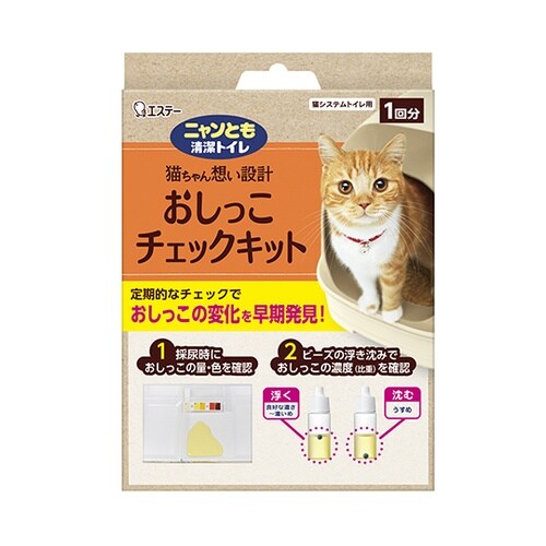 ニャンとも清潔トイレ おしっこチェックキ