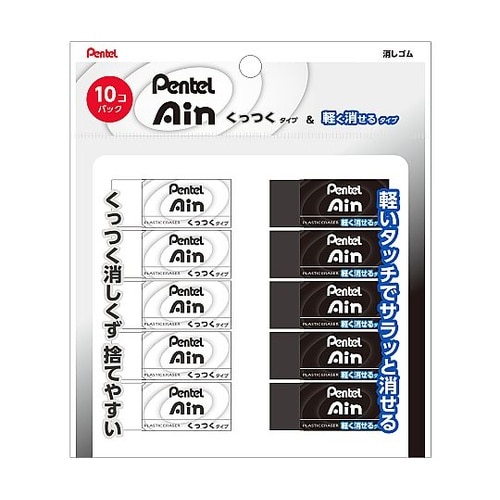 アイン 消しゴム (くっつくタイプ小・軽