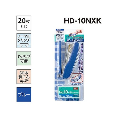 ホッチキス20枚とじ ブリスタパック 1