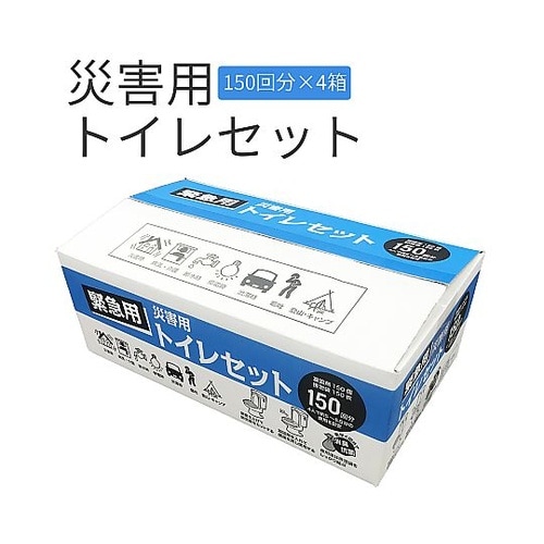 緊急トイレセット 1ケース(4箱入) K