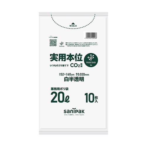 実用本位 nocoo in 20L 白半