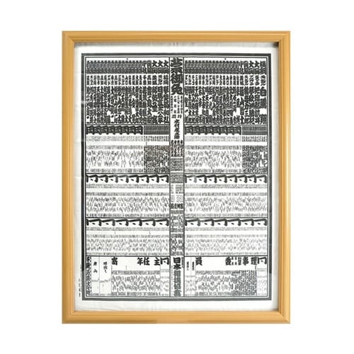 番付表額 ナチュラル VHL3−NL