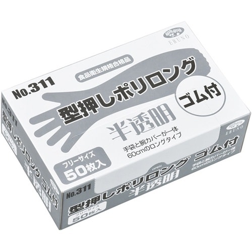 型押しポリロング ゴム付 半透明 1ケー