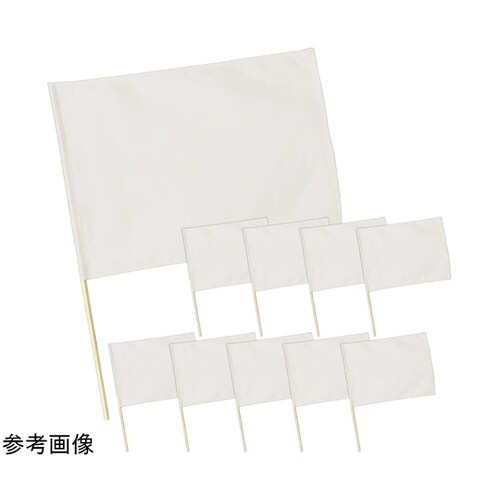 大旗 φ12mm 白 1セット(10本