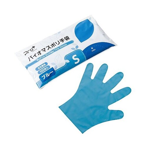 バイオマス手袋PE(ポリエチ)ブルー袋入