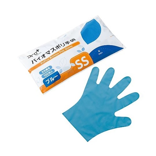 バイオマス手袋PE(ポリエチ)ブルー袋入