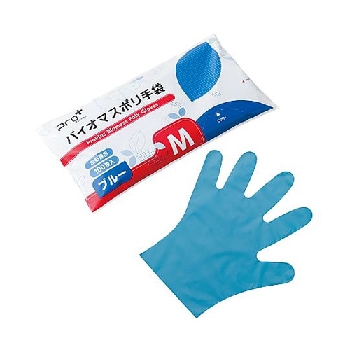 バイオマス手袋PE(ポリエチ)ブルー袋入
