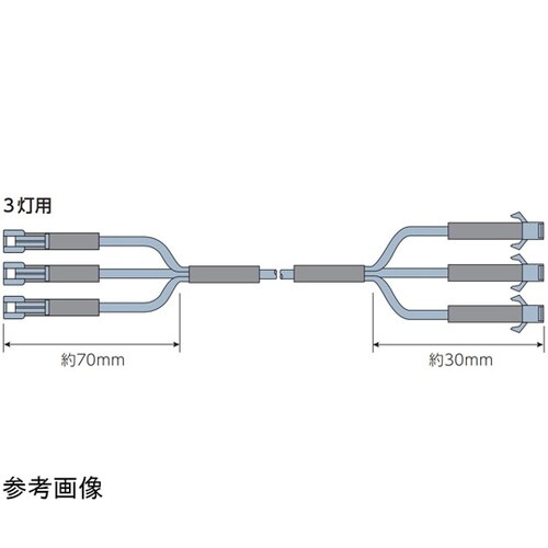 LED照明用延長コード SMコネクタ型