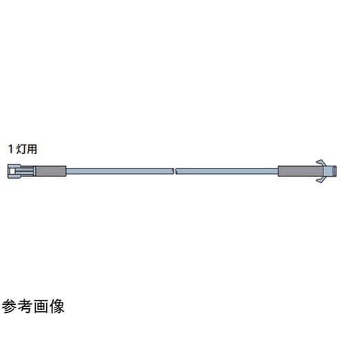 スポット照明シリーズ専用 延長コード 1