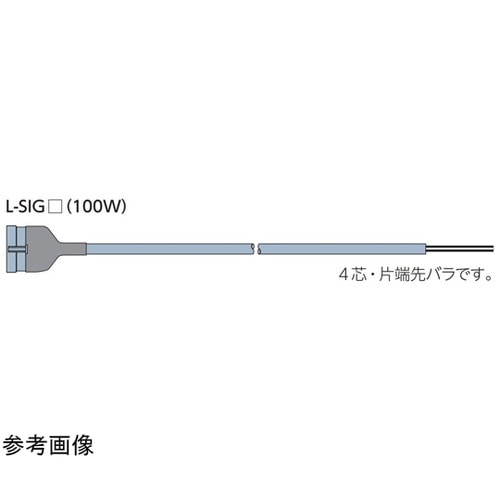 点灯制御用コード W(100W)型4芯