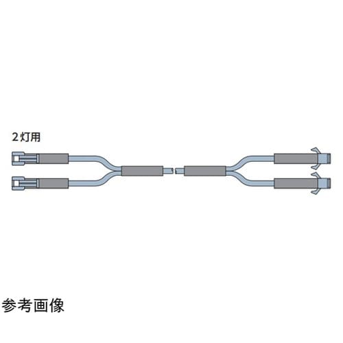 スポット照明シリーズ専用 延長コード 2