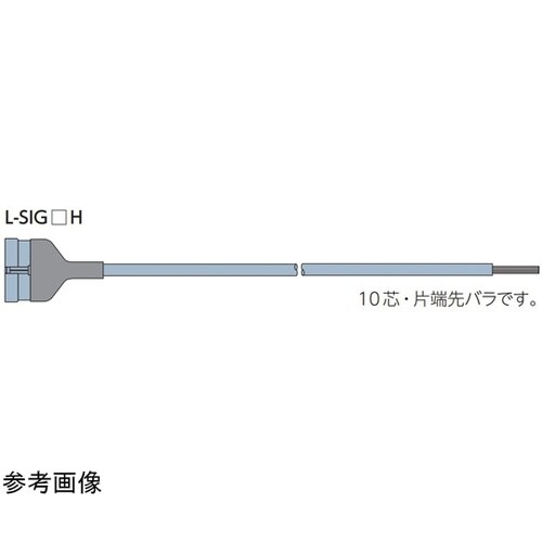 点灯制御用コード H型 10芯 5m L