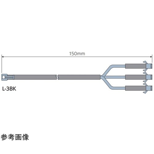 LED照明用分岐コード 3分岐 電源側S