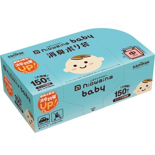 ニオワイナベビー 消臭ポリ袋 nocoo