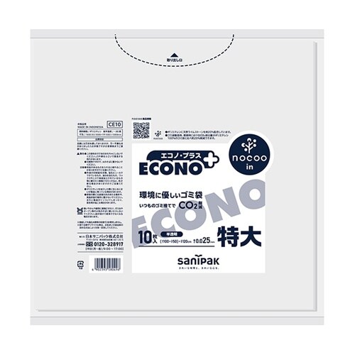 エコノプラス nocoo in 特大 半