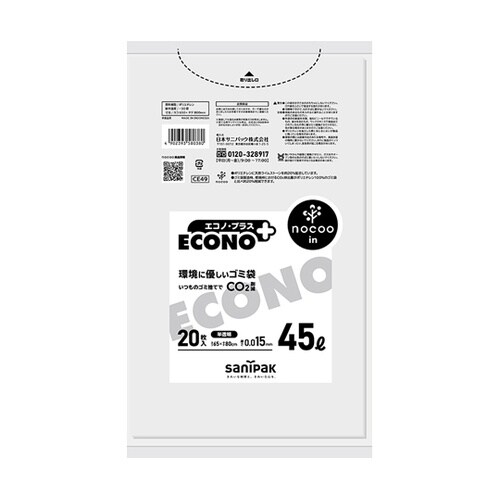 エコノプラス nocoo in 45L